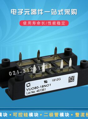 0N 18NOO0V148UNO01---112OUO08V8整流桥 UVO