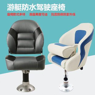 防椅船用铝合金座椅钓鱼可折叠驾驶浪底座豪华椅可升降游艇快艇艇