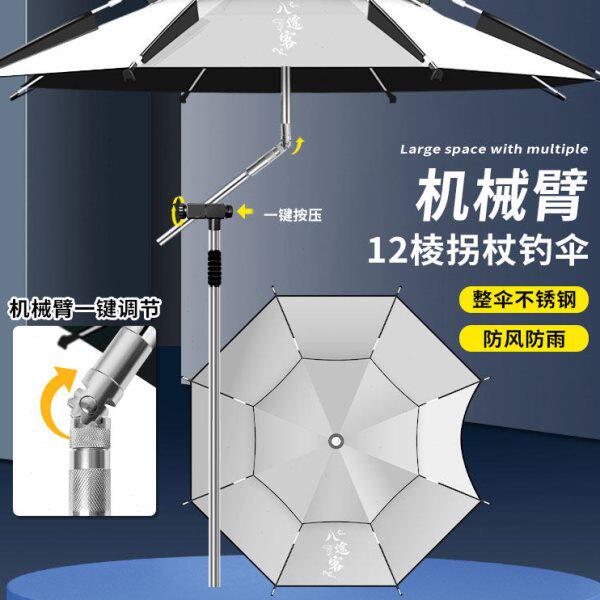 手杖不锈钢加厚钓鱼伞伞遮阳黑胶棱双钓伞户外伞防暴雨12万向大杆