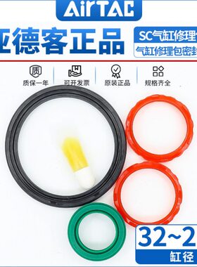修理/63包亚德客气缸/////N0维修SC0SAIR包1/32密封圈-/5010SU840