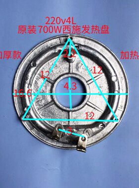0220西施电饭煲W通用发热板盘盘加热电饭锅0发热配件4升原装煲V7