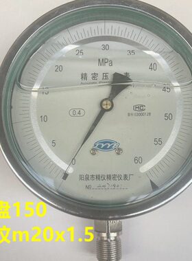 耐震0.N1油-Y预16仪精密0B用450拉压.00mpa阳泉精级25力张表级油