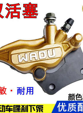 电动车前后碟刹泵碟刹改装下泵总成双活塞AQB泵电摩刹车盘卡钳