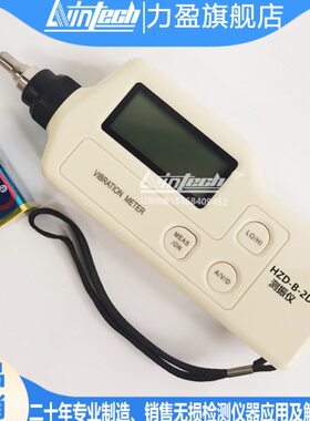 Z0H218D测振仪手持式BT测振仪-现货-V-V108M测振仪A表32DB13数显