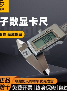 牌精度150西北带-量电子数显游标卡尺-青20300mm度00深青海.0-01
