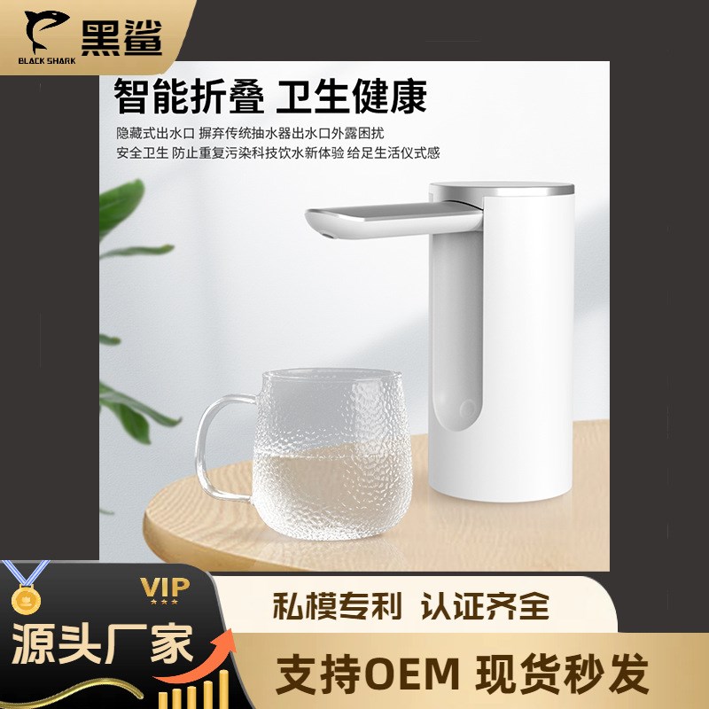 折叠桶装d水抽水器智能电动抽水器无线饮水机