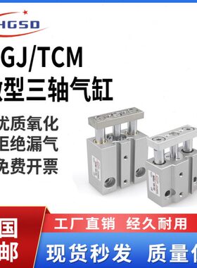 轴微型T10SCM*杆X15S导带CMJ/0X小型-6磁性15三杆气缸迷你三T20MG