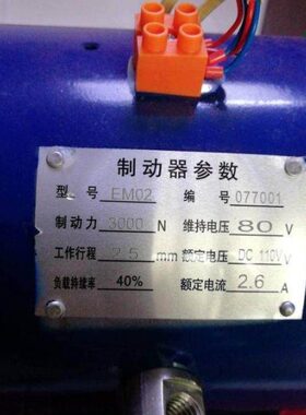 30抱闸利全新10  W0700Z制动器E60N副厂N0-T0MN2蒙特纳0主机S原装