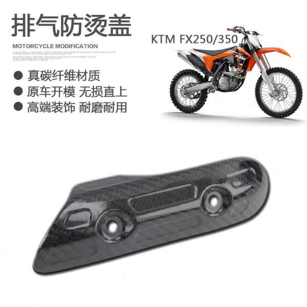 胡越野车盖思外M碳纤维防烫250瓦护E罩改装适用纳F隔热板排气管KT