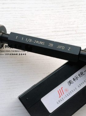 成量川牌美制塞规1 3/4-18UNS牙规3/4-16UNF通止规螺纹环塞规量规