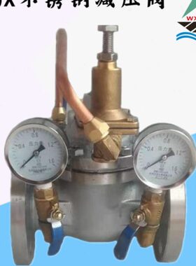 稳压不锈钢减压阀N1减压0820寸20先导25可调阀3寸00N式N1DDN50DXD