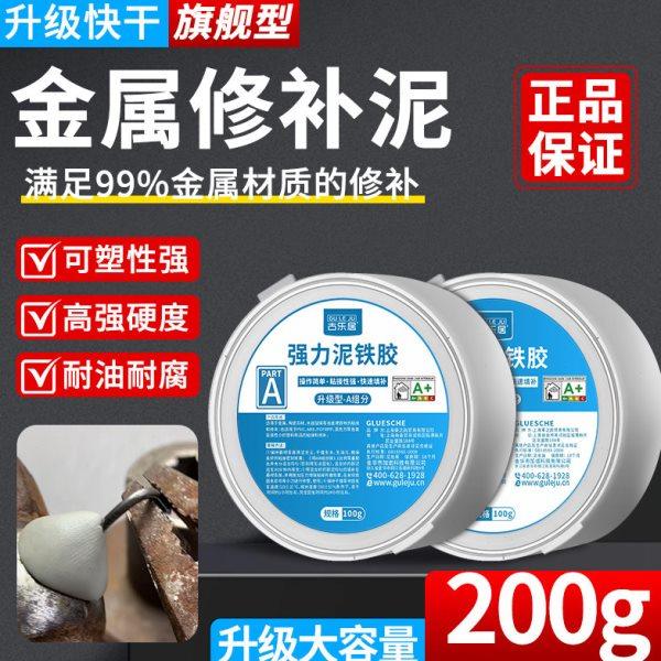 金属修补泥强力金刚泥塑型耐高温填充泥铁胶铁门填缝补坑固体ab胶,基础建材,防水涂料,淘宝优惠券,粉丝福利购,淘宝优惠卷