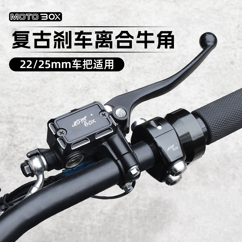 摩托车改装d复古刹车离合泵手把牛角手柄总成进口日清前刹车上泵