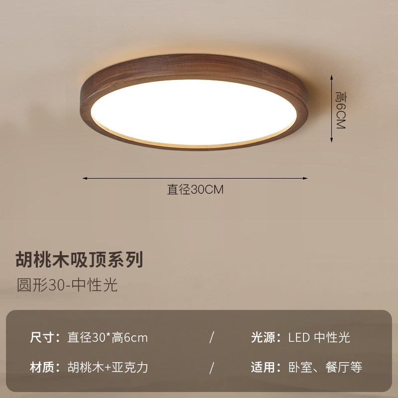 新中式吸顶灯简约现代大气长方形客厅主灯黑胡桃木Z中式卧室灯