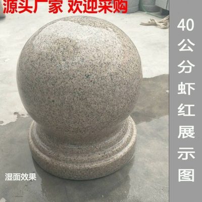 花岗岩挡车石球大理石圆球广场止车石墩子马路拦车石头球门柱圆球