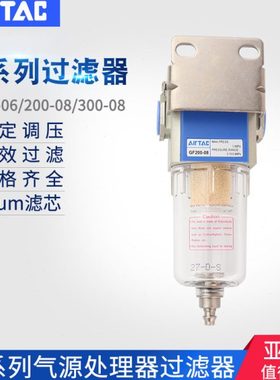 亚德客气源处理器G型气动GF200-06油雾器空气油水分离器GF300-08