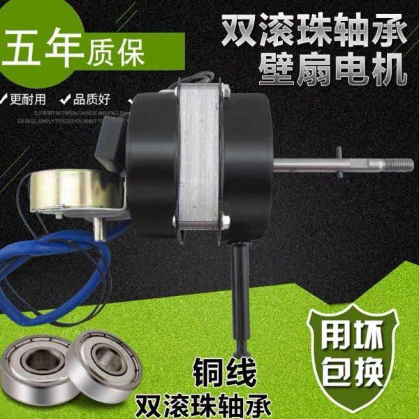 16寸双滚珠轴承台扇壁扇遥控型落地扇铜线电风扇电机电动摇头电机,生活电器,风扇/换气扇配件,淘宝优惠券,粉丝福利购,淘宝优惠卷