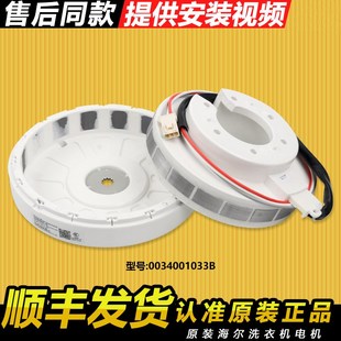 BM12699X原装 适用海尔洗衣机变频电机XQB85 BF15288 BFw1318