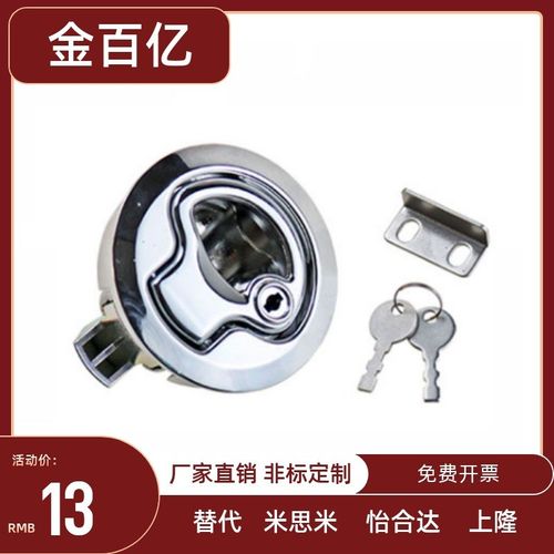 MS739-3/2内外开按压式埋入式暗拉J手锁房车拖车工具箱锁工业锁