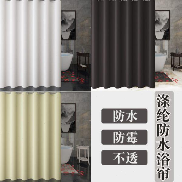 酒店防水雨涤纶淋隔断遮挡房帘子卫生间挂帘浴帘布纯色浴室拉加厚