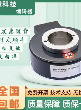 H-70旋转编码器24轴A1量A3质10-B盛昊LS型/E空心L保障1-AU