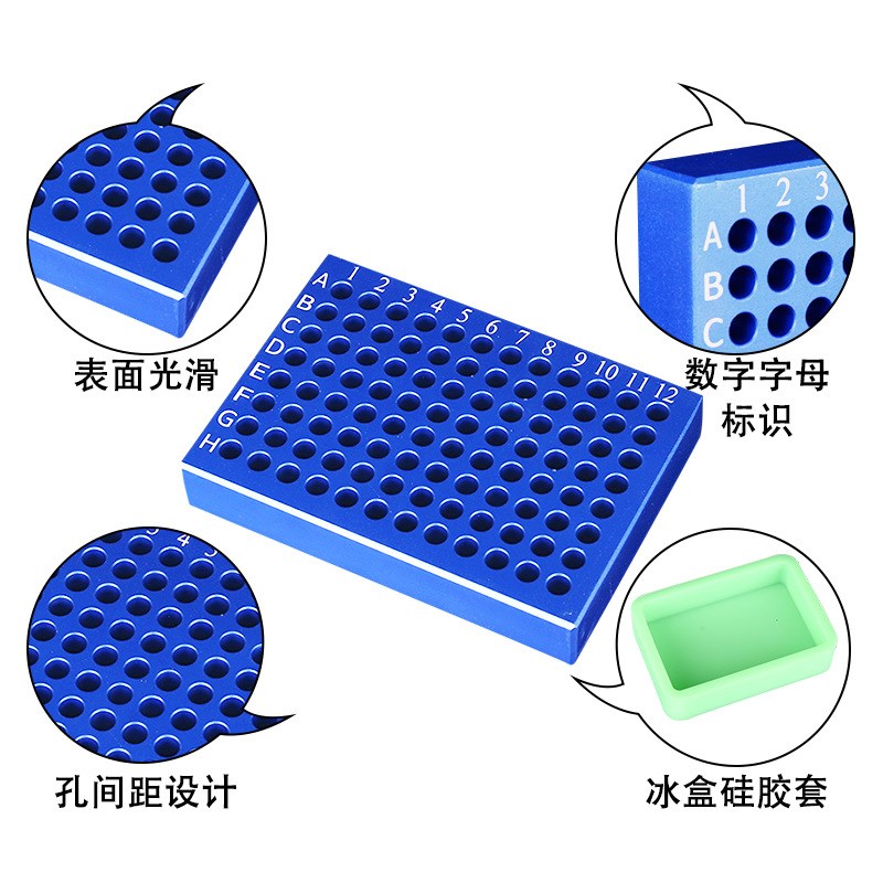 冷冻模块24/96孔低温配液恒温模块PCR预冷O铝制冰盒实验室离心管