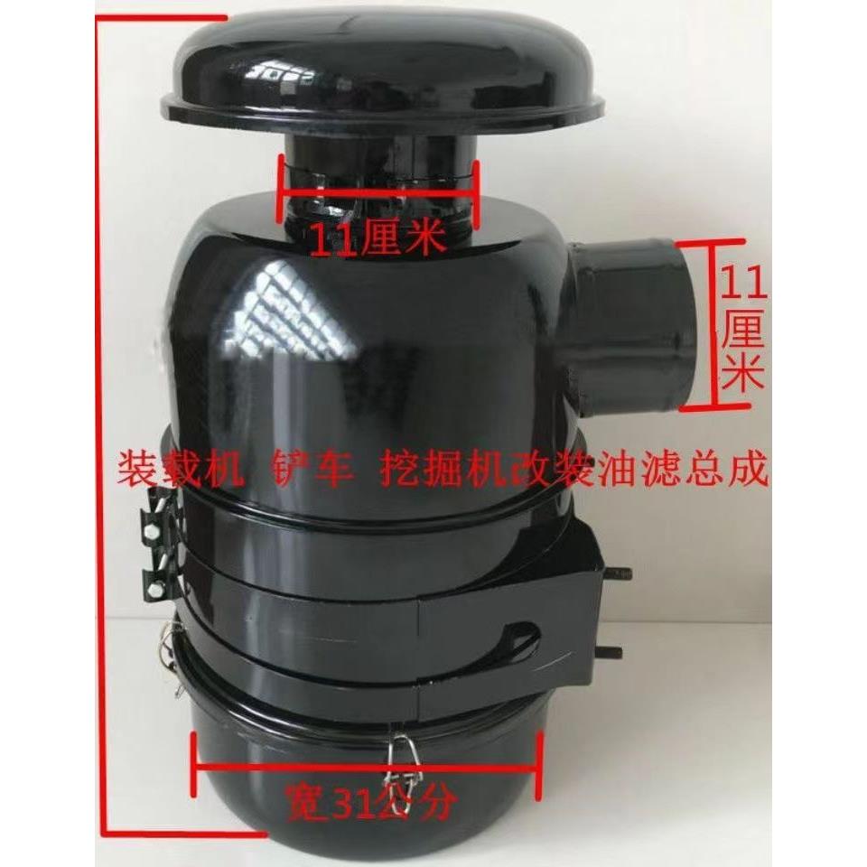 装载机 铲车 挖掘机改装空滤油浴式油滤总成 212油浴式空气过滤器