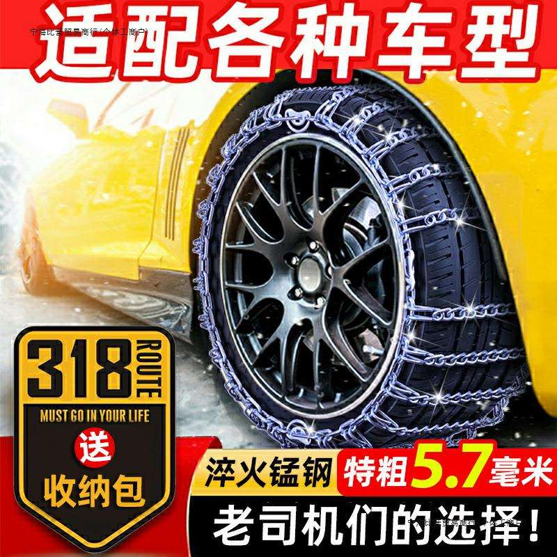 汽车冬季轮胎防滑链suv小轿车割草机/草坪机
