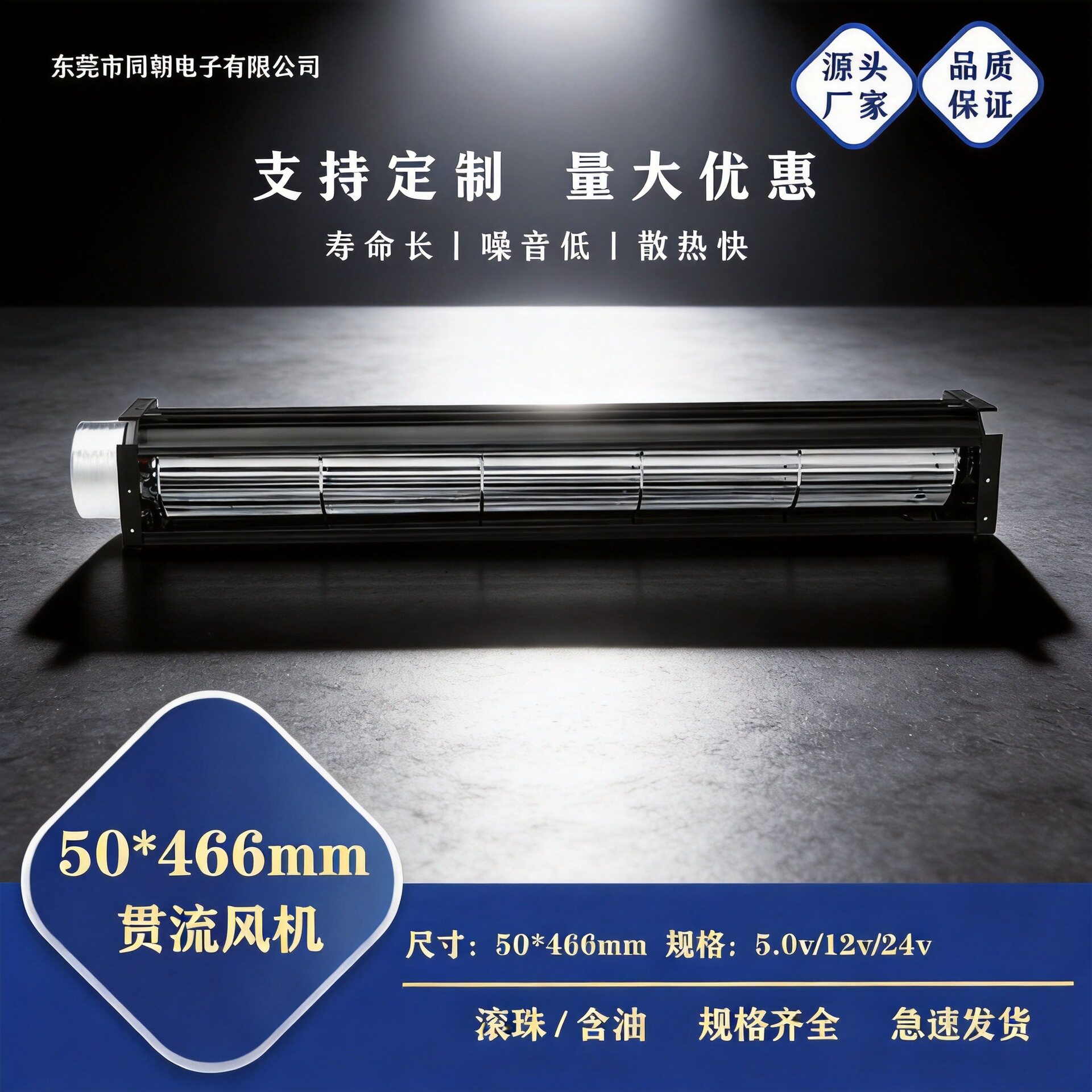 40290贯流横流风机暖风机取暖器蒸烤箱烧烤炉广告牌干衣机风扇