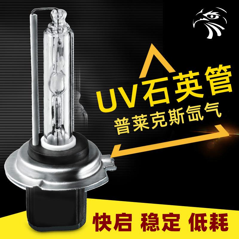 HID氙气灯 12V35W高亮款套装 快启一体氙气灯汽车前大灯厂家