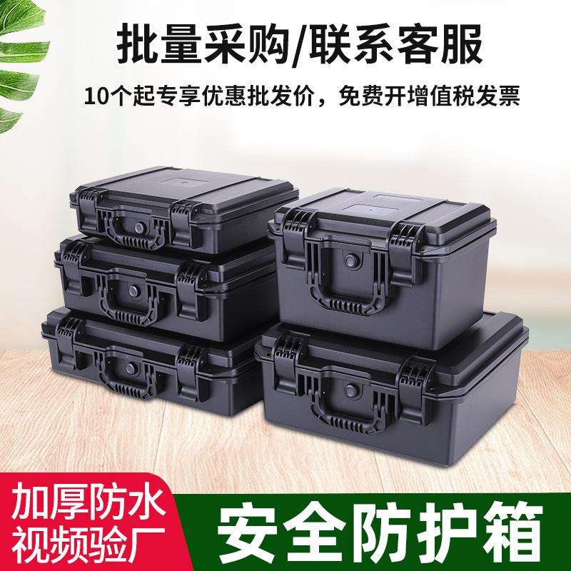 水电工具箱防护箱多功能手提仪器设备收纳pp塑料重型防护手提式