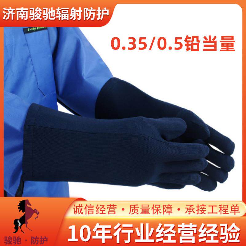X射线防护服 铅帽铅手套 铅衣五件套拍片室CT用粒子植入铅衣服