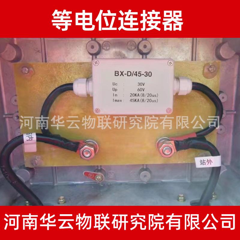 防雷接地系统配件 高能放电型火花间隙保护器 等电位连接器现货