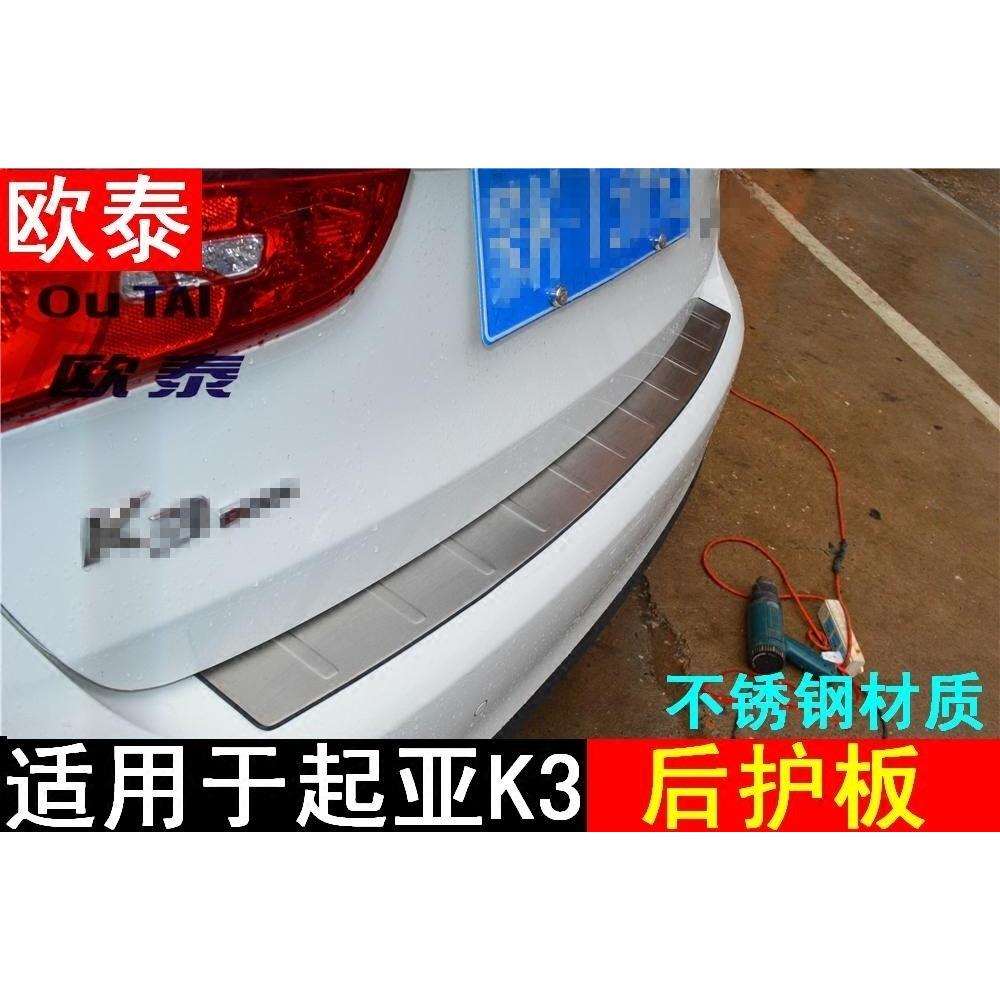 欧泰起亚K3后护板 起亚K3改装专用不锈钢后备箱饰条门槛条保护板