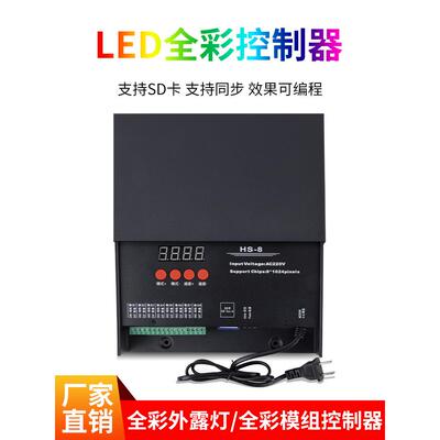 地埋灯条形灯可编程全彩控制器DMX512控台led双色温三色GRB调光器