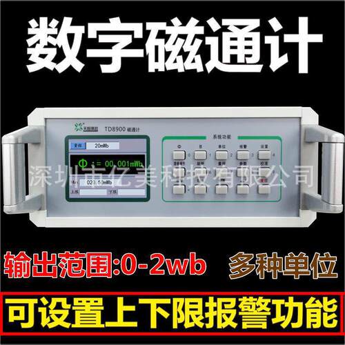 天恒TD8900智能积分磁通计
