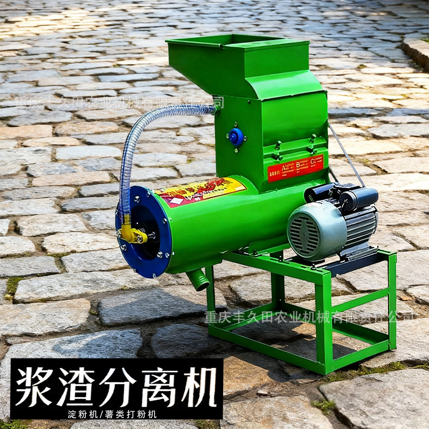 土豆红薯类浆渣分离机家用芭蕉芋头淀粉机小型地瓜莲藕葛根打粉机