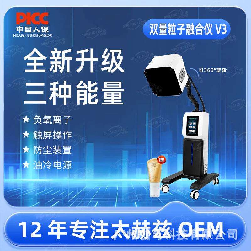 2025新款双量旋磁太赫兹细胞热疗仪V3粒子融合热灸能量仪源头工厂