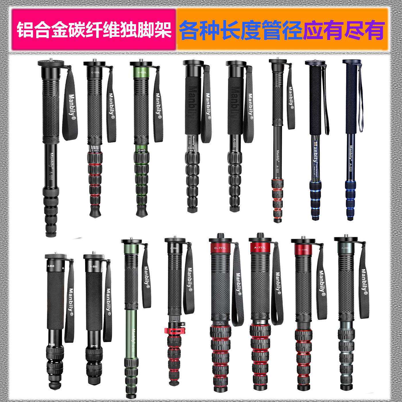 单反相机便携独脚架 登山杖伸缩杆摄影支架单脚架32mm28mm大管径