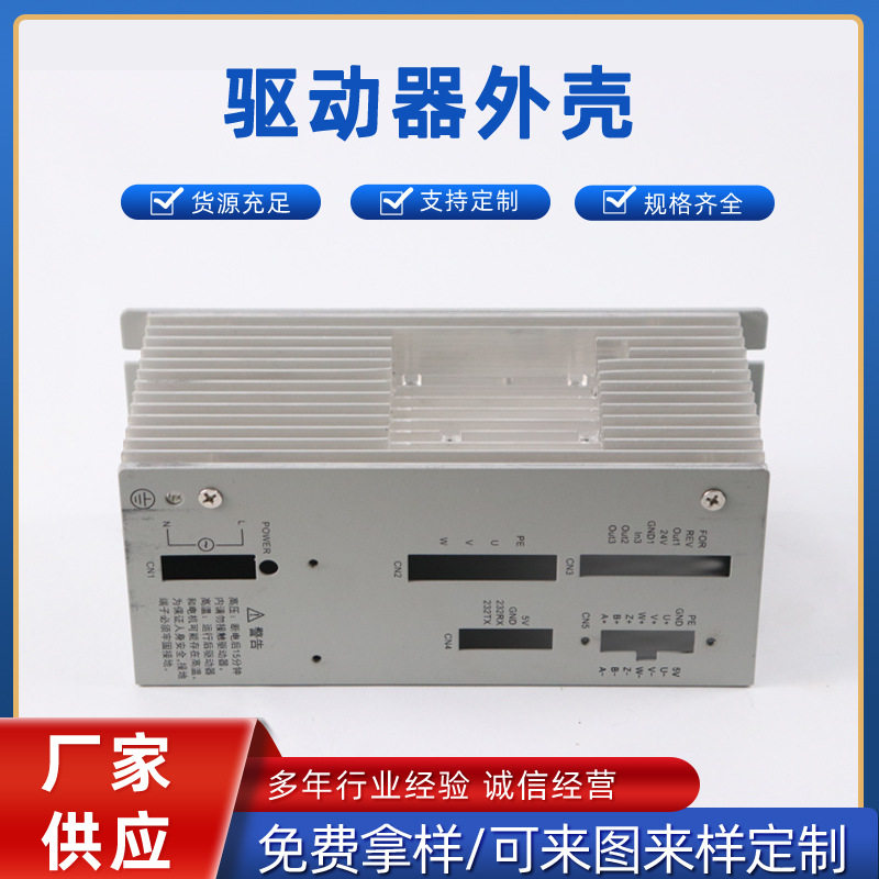 led驱动外壳电源塑料外壳塑料壳驱动器塑胶盒控制阻燃外壳