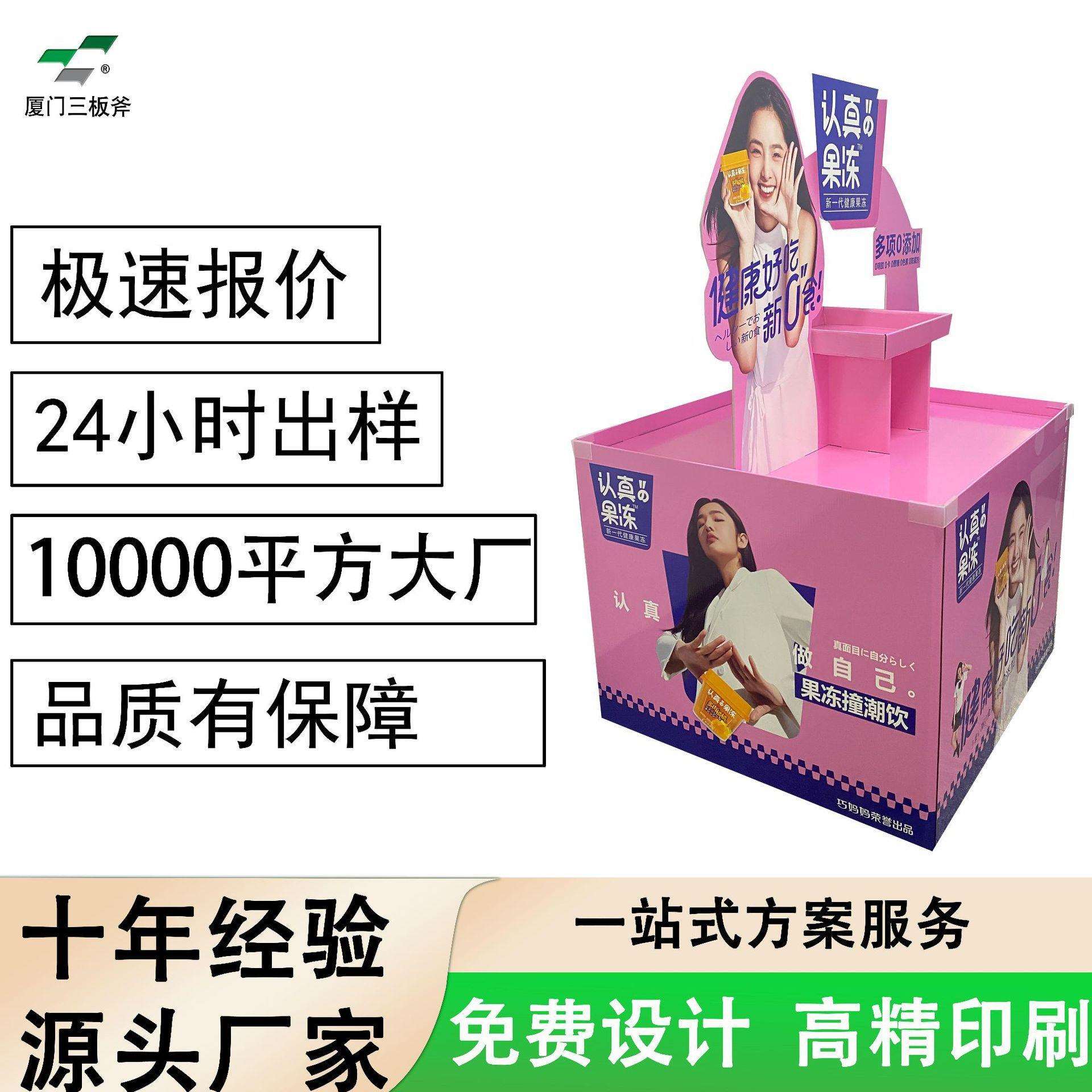 堆头商场果冻纸货架超市落地折叠瓦楞纸组合地堆促销展示柜陈列架