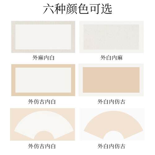 长方形宣纸生宣卡纸画纸作品书法扇面空白仿古萱卡镜片熟宣书画装