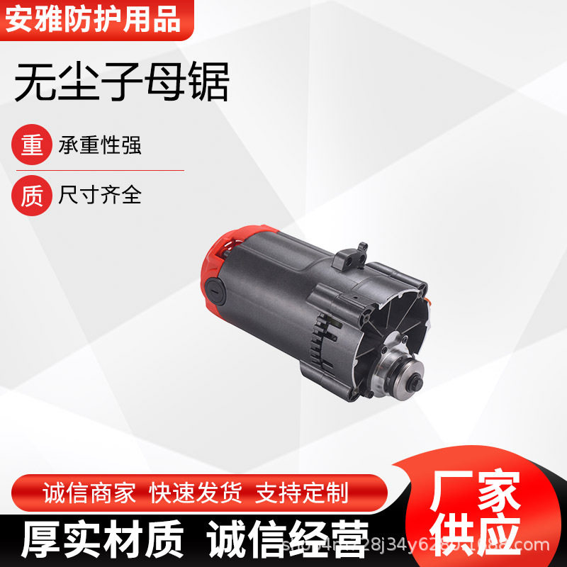 电机木工家装推台锯电机总成多功能无尘子母锯折叠推台锯