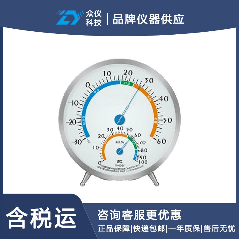 指针式温湿度计TH602F/D236331