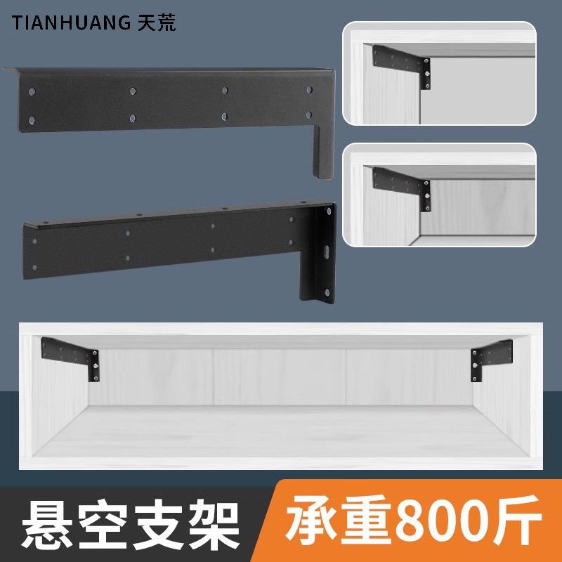 悬浮床头柜配件悬空吊码f型支架三角托吊柜支撑架配件三角架固定