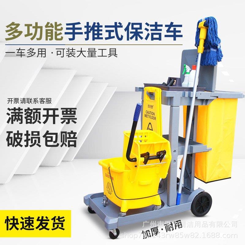 白云清洁车保洁车多功能手推车酒店物业布草卫生车客房专用工具车