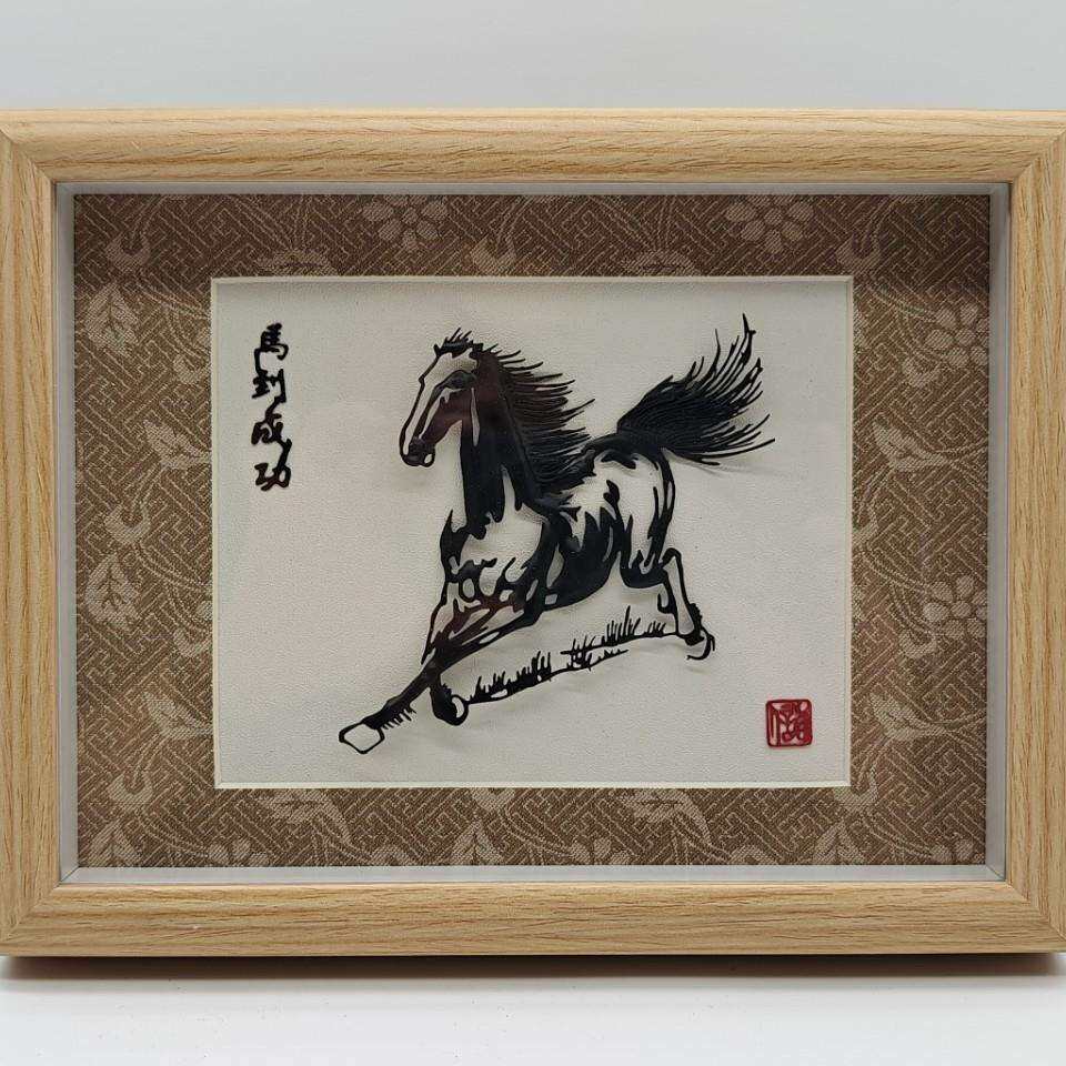 芜湖储氏铁画 马到成功装饰画艺术品摆件 家用办公室桌面摆件画