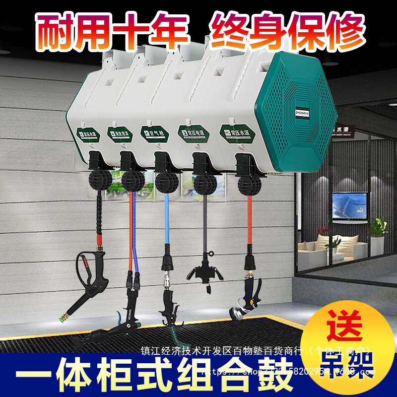 洗车店设备组合悬挂式气鼓电鼓高压水鼓水气清洗双管泡沫卷管自动