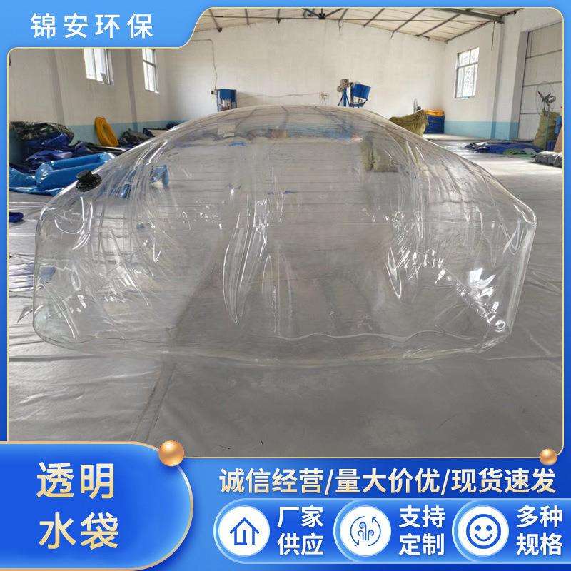 软体透明水囊水袋 透明水床 pvc储水袋 锦安