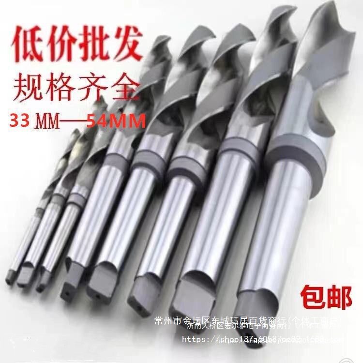 哈尔滨锥钻锥柄麻花钻莫氏柄大钻头车床高速钢麻花钻钻头33-54